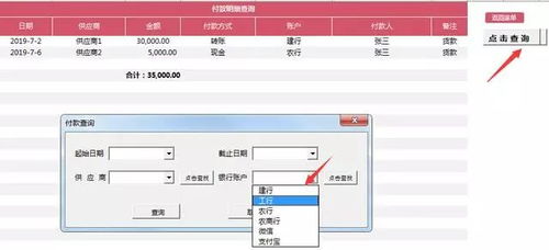 Excel到期弹窗提醒与全自动食品采购管理系统 智能库存同步与过期物品自动判断