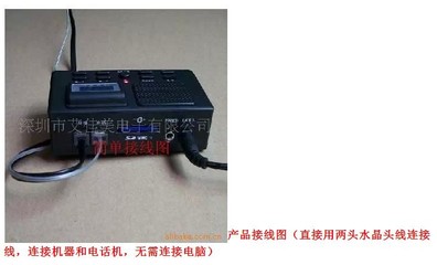 声讯系统-工厂供应 新款多功能电话录音盒 电话会议 录音系统 电话管理系统-声讯.