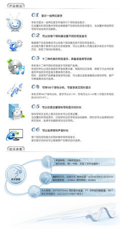 【嘉兴迅铃无线呼叫器( 嘉兴|嘉善 |桐乡|海宁|平湖|海盐】价格,厂家,图片,声讯系统,杭州朗开电子科技-